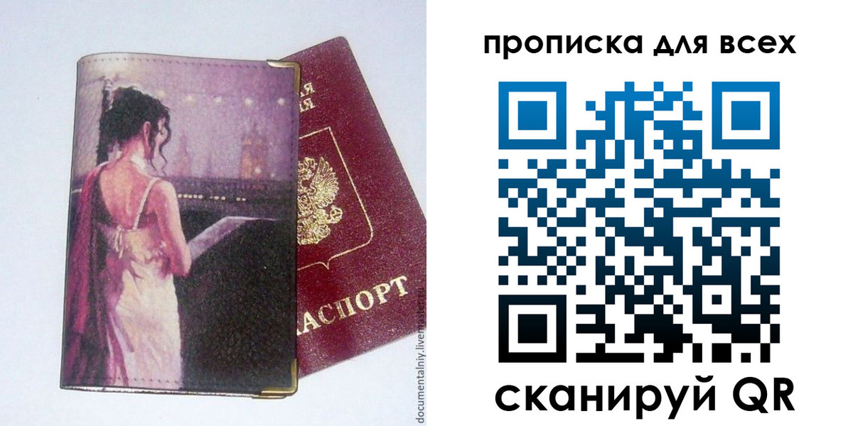 временная регистрация 2025 в Гулькевичах