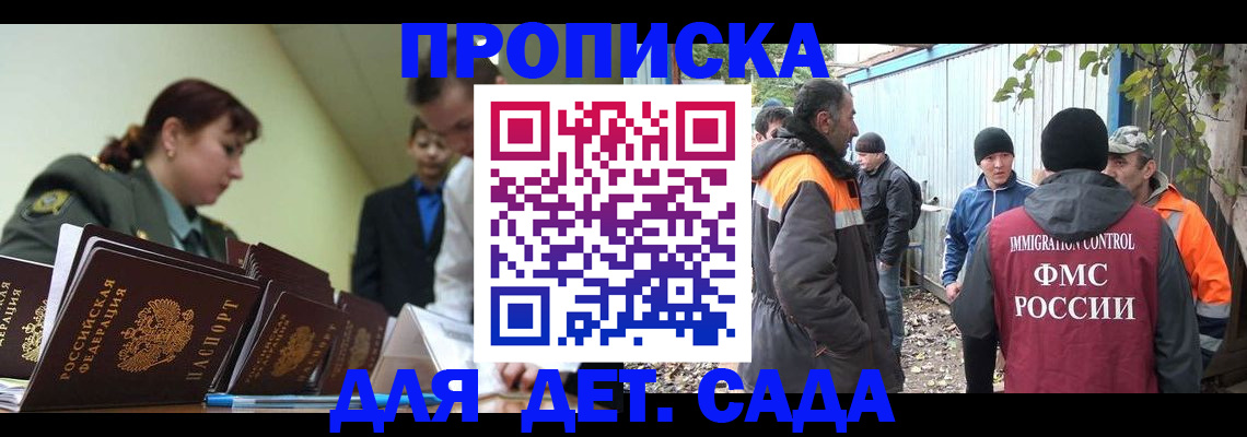 временная регистрация госуслуги в Гулькевичах