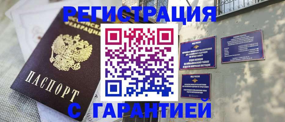 прописка в квартире в Гулькевичах