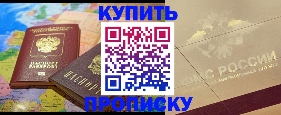 прописка поиск в Гулькевичах