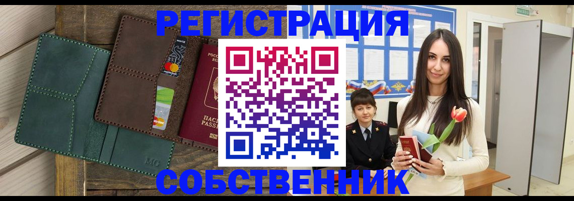 временная регистрация для школы в Гулькевичах