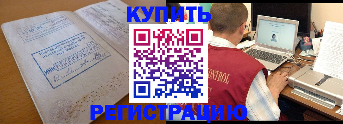 временная регистрация законно в Гулькевичах