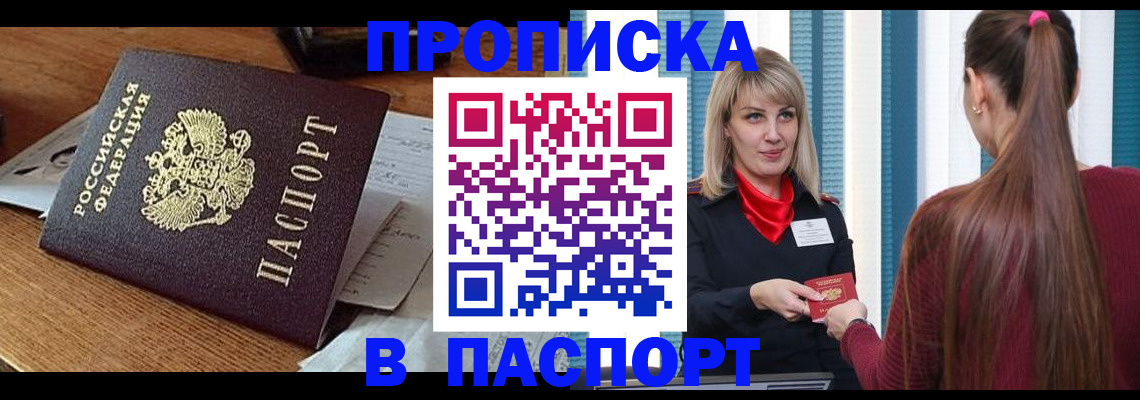 миграционный учет в Гулькевичах